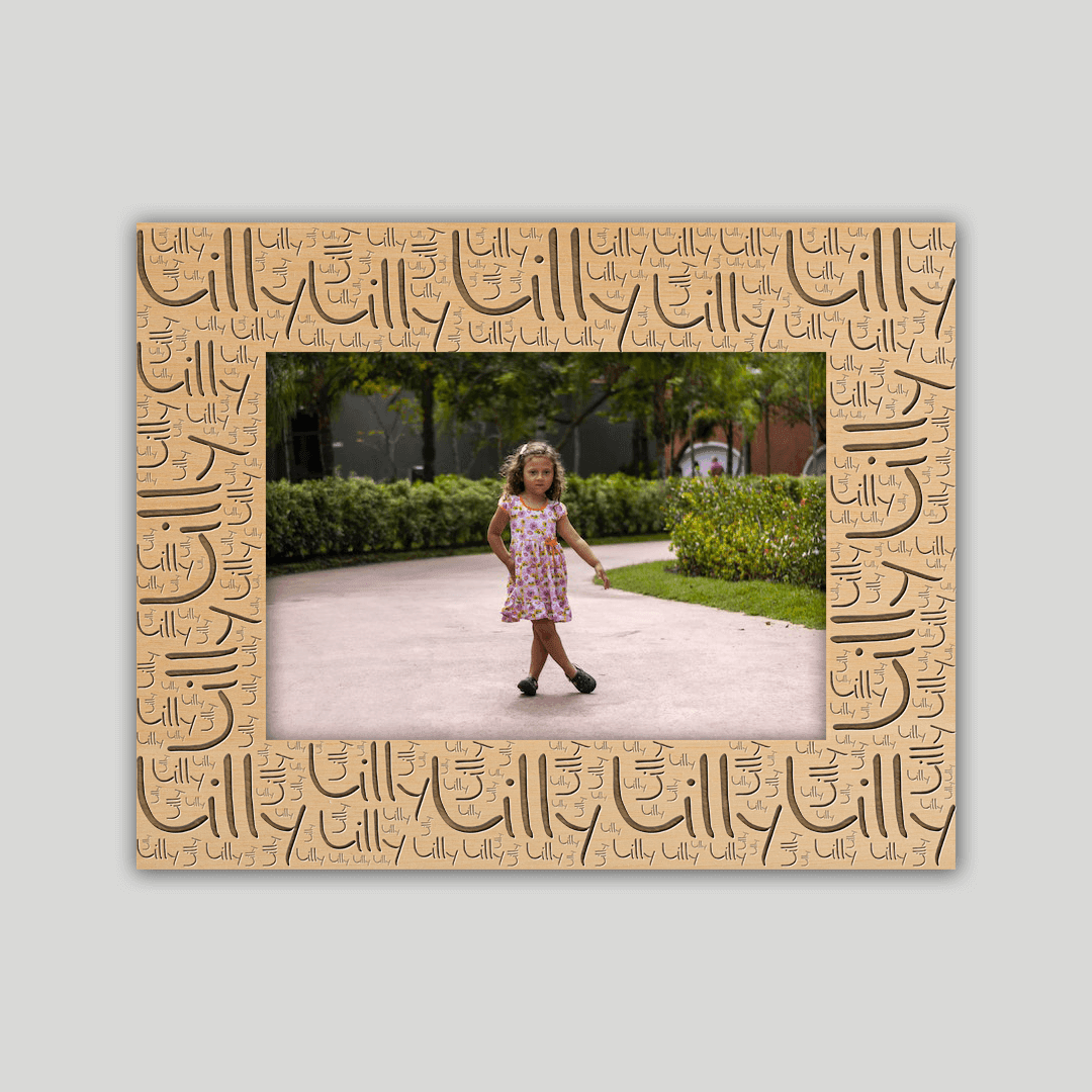 Lily Name Frame - Journey Frames