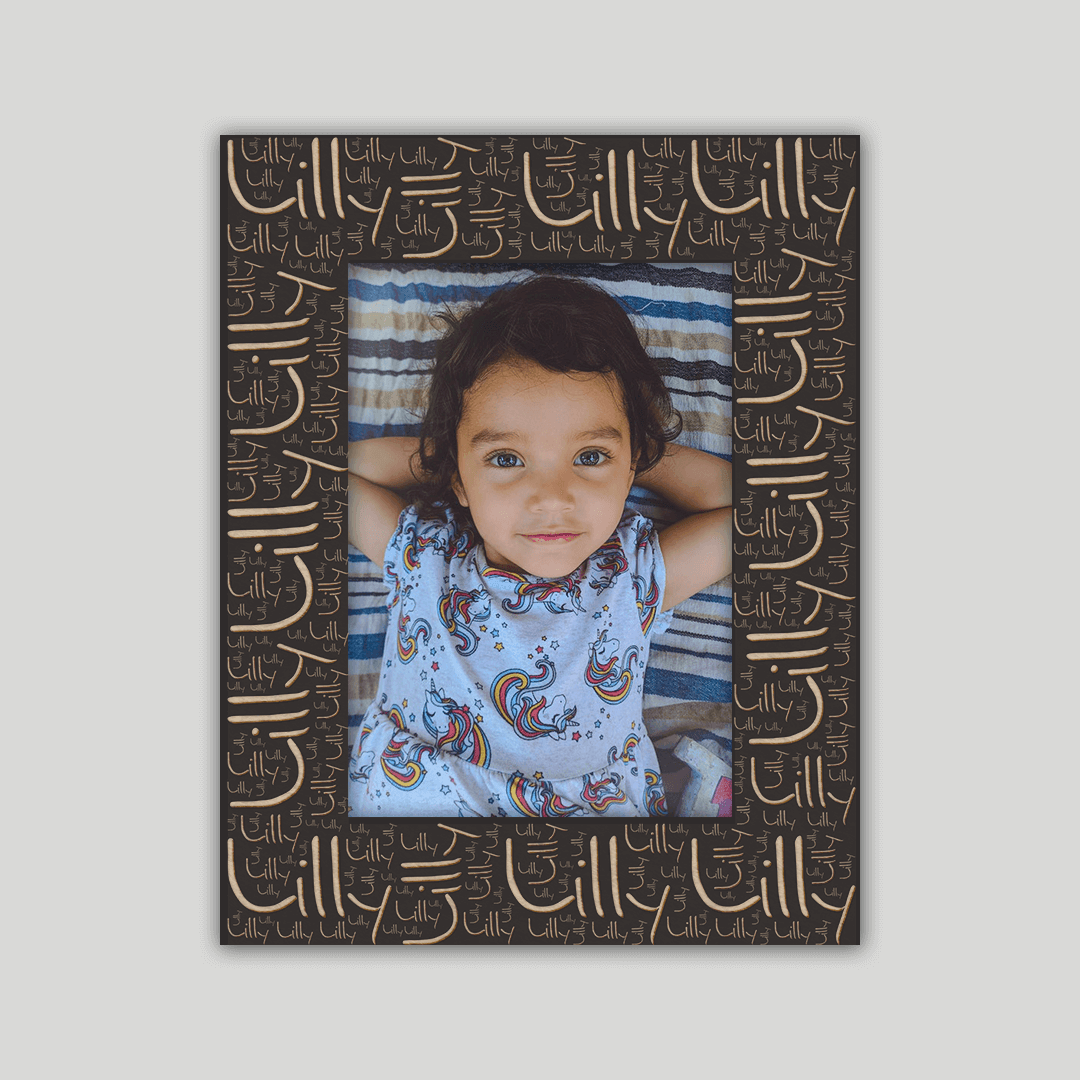 Lily Name Frame - Journey Frames