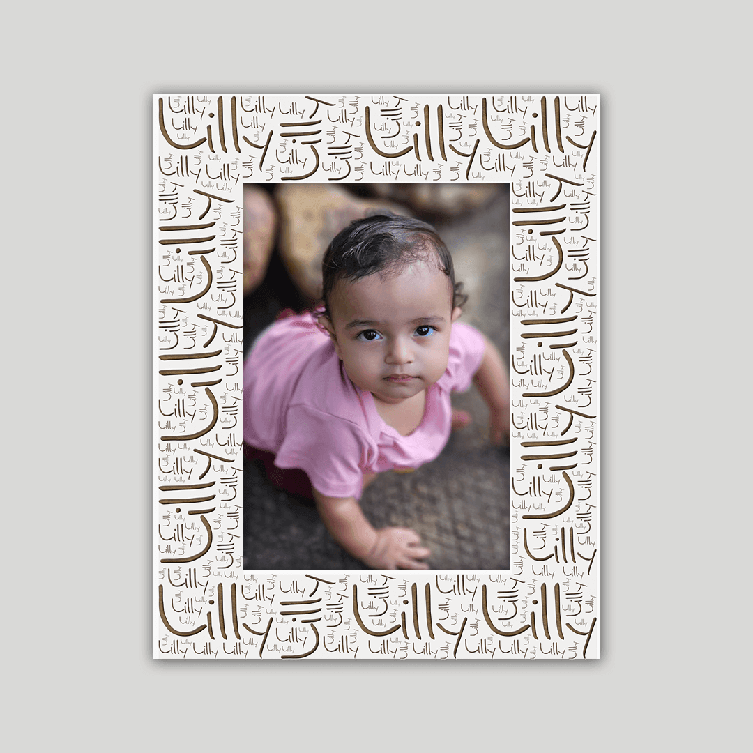 Lily Name Frame - Journey Frames